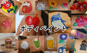 ボディペイント,赤べこ,あかべこ,akabeko,きぶな,黄ぶな,kibuna,hiroshima,広島,原爆ドーム,原爆絵画展,,