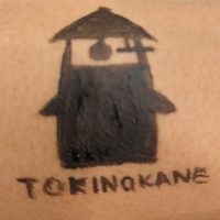 南古谷,なんこや,みなみふるにゃん,川越,kawagoe